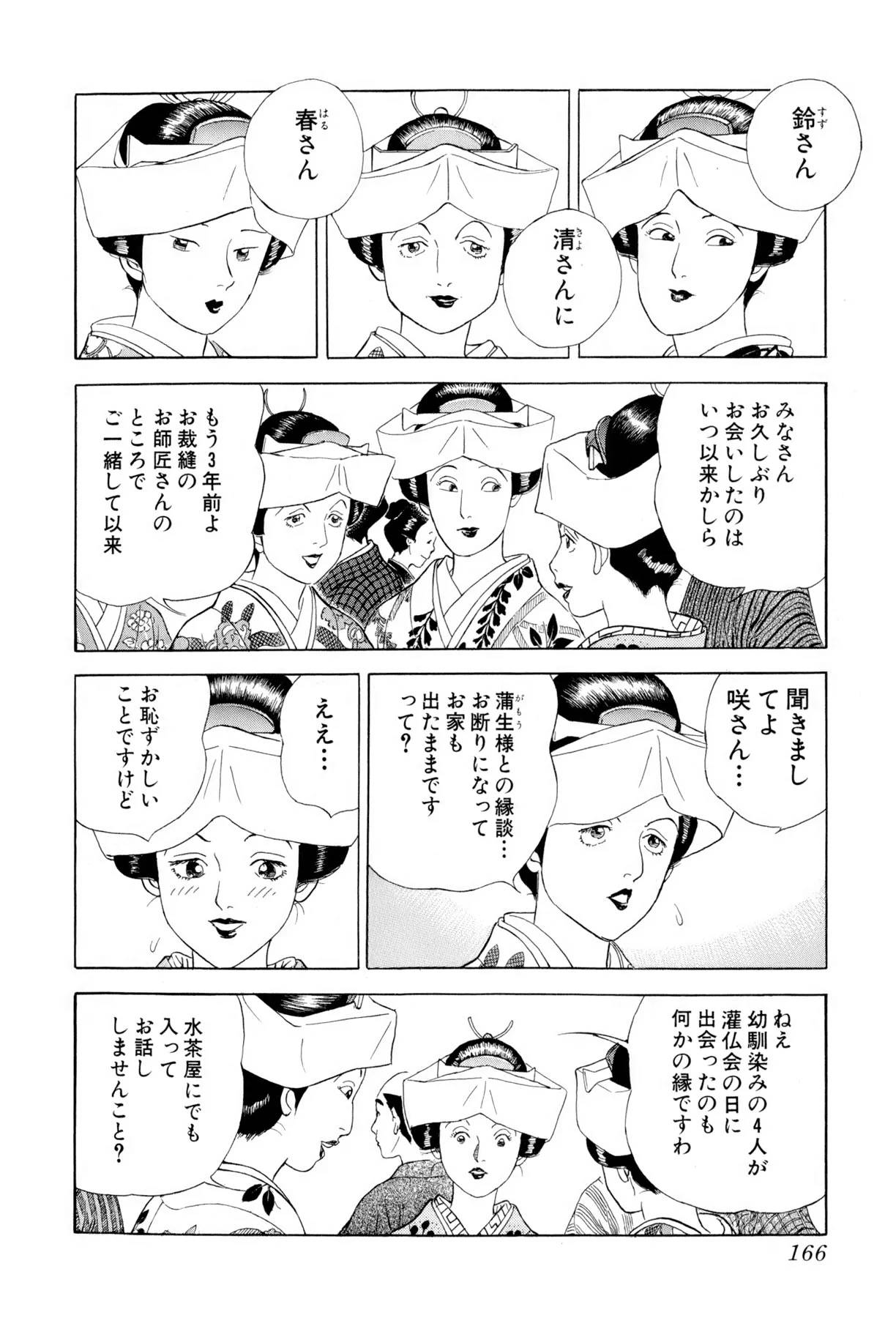 Page 165