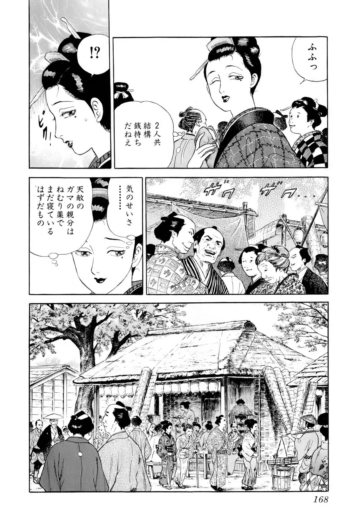 Page 167