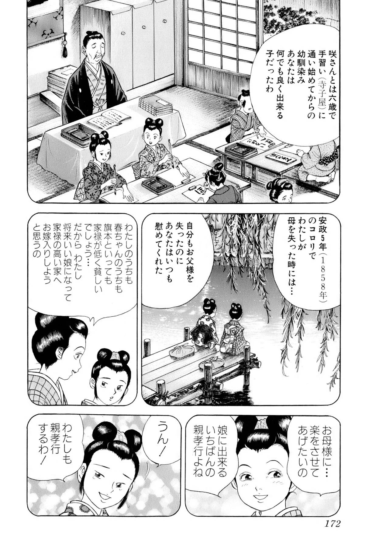 Page 171