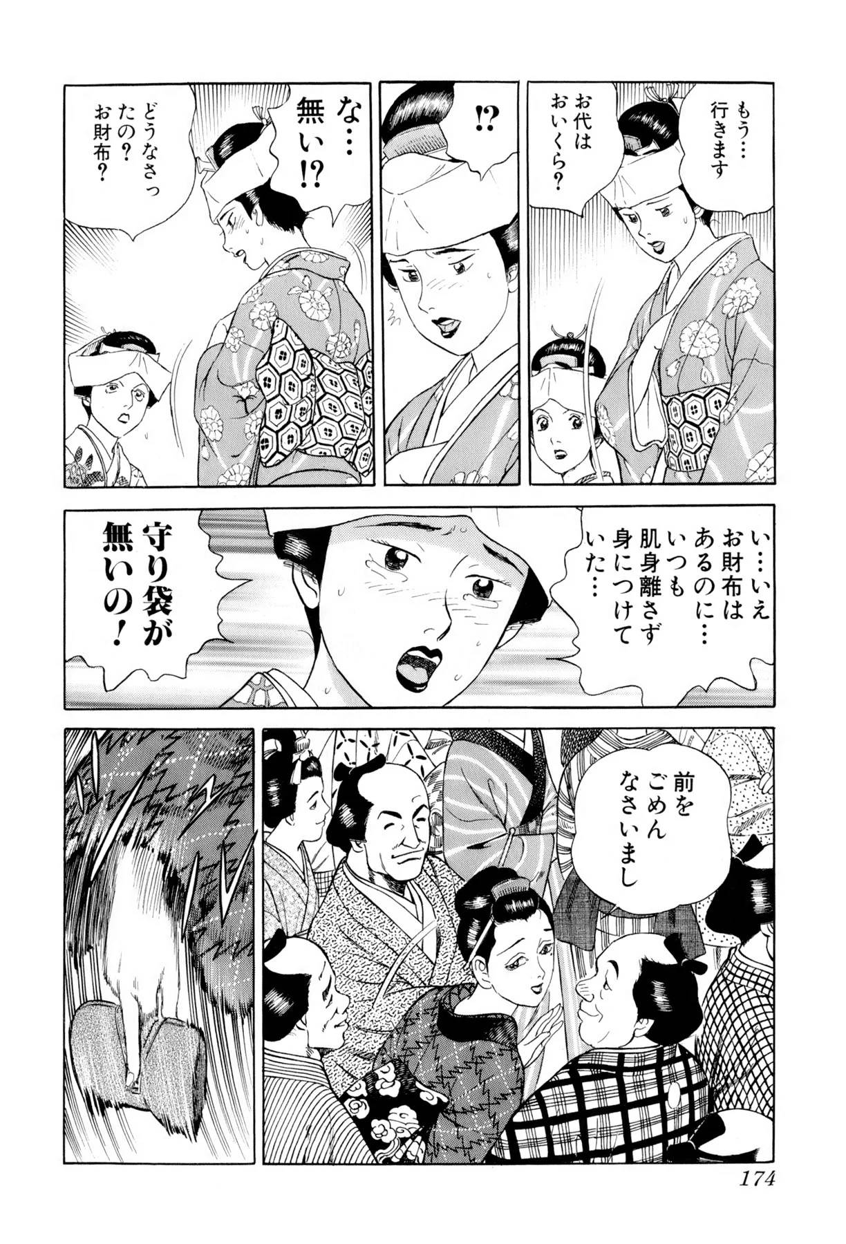 Page 173