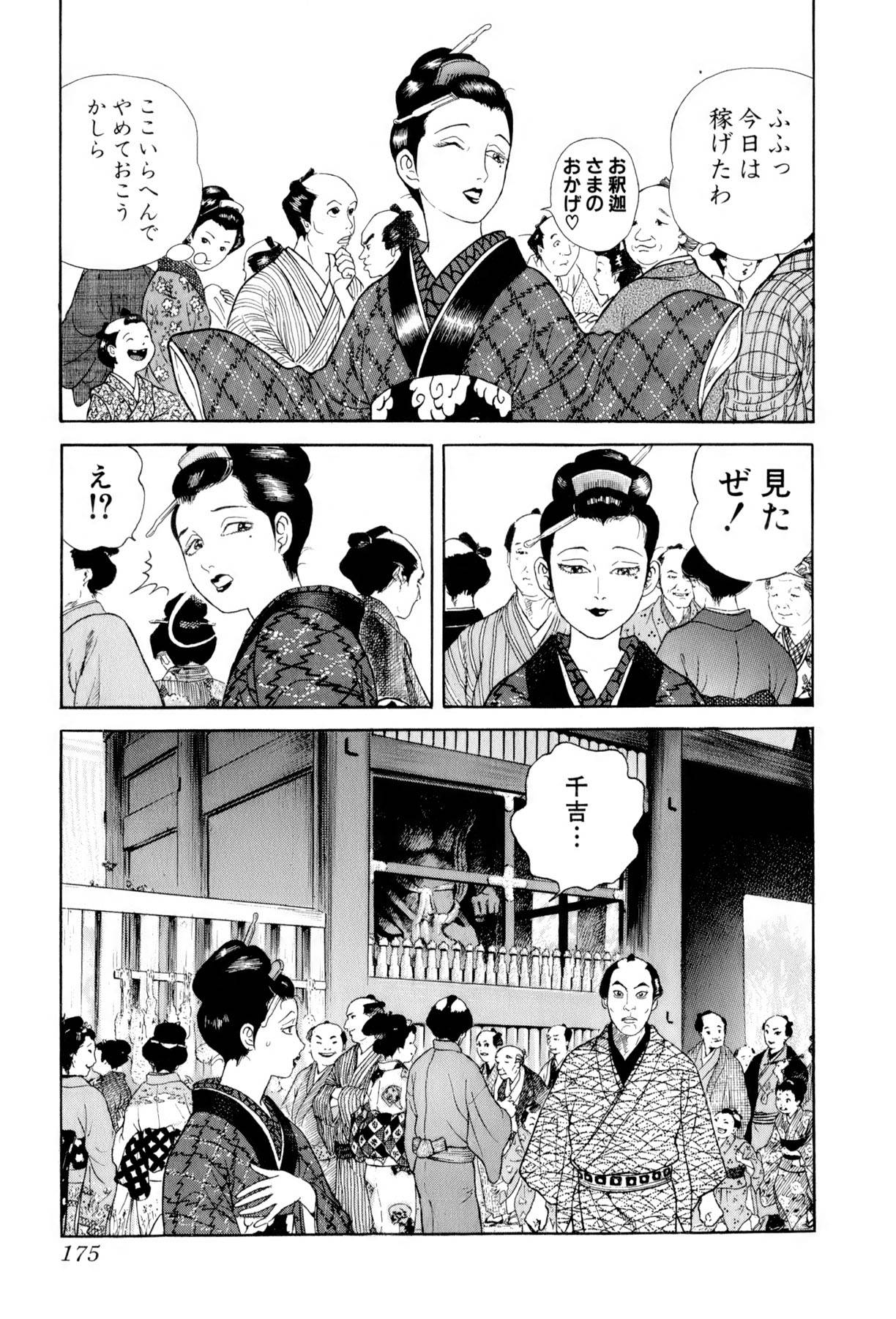 Page 174
