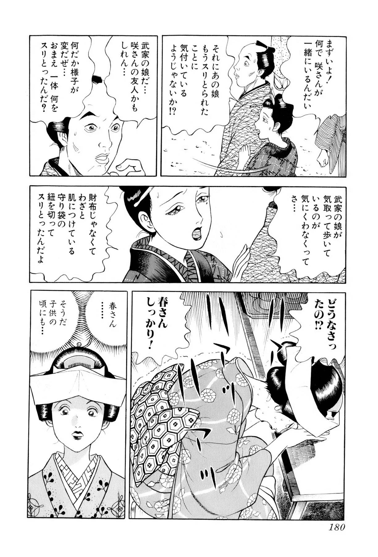Page 179