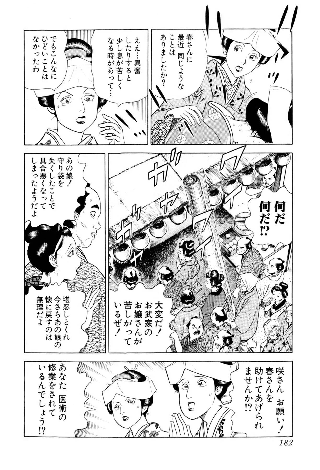 Page 181