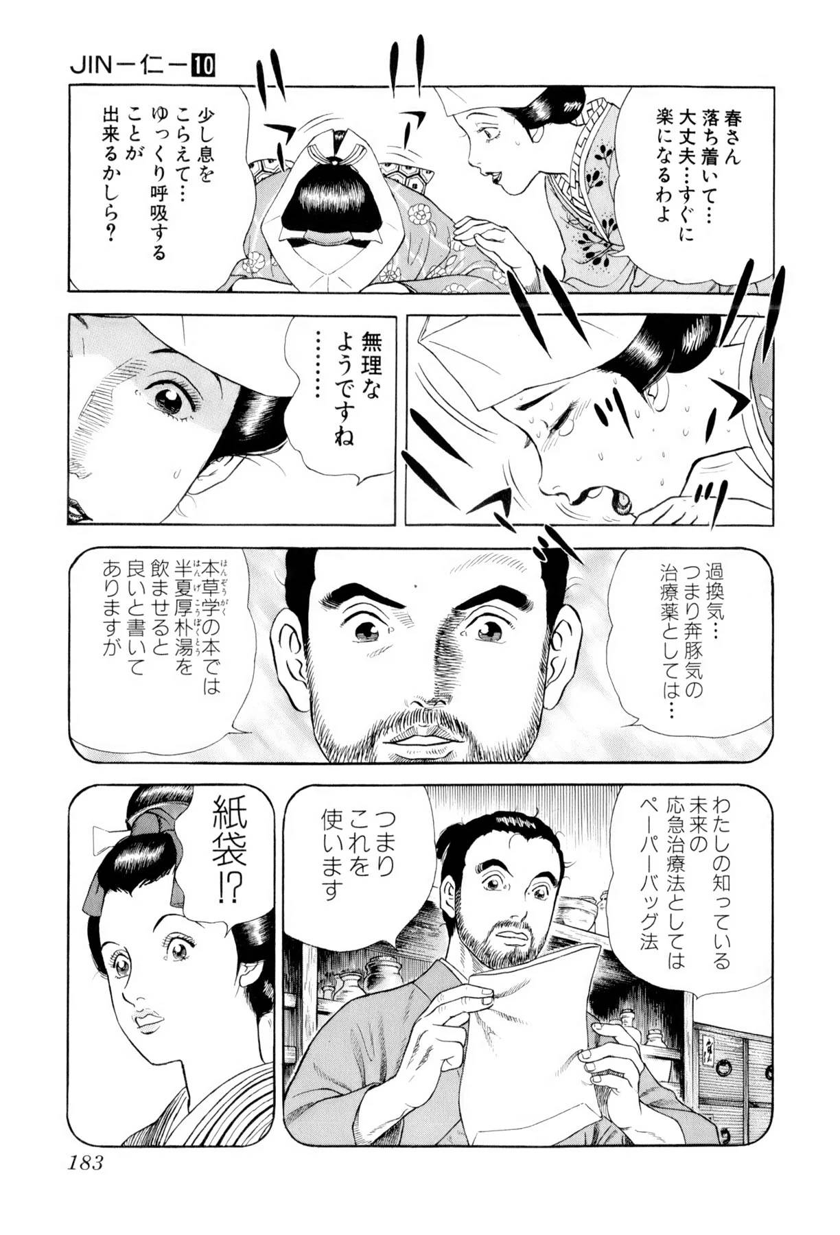 Page 182