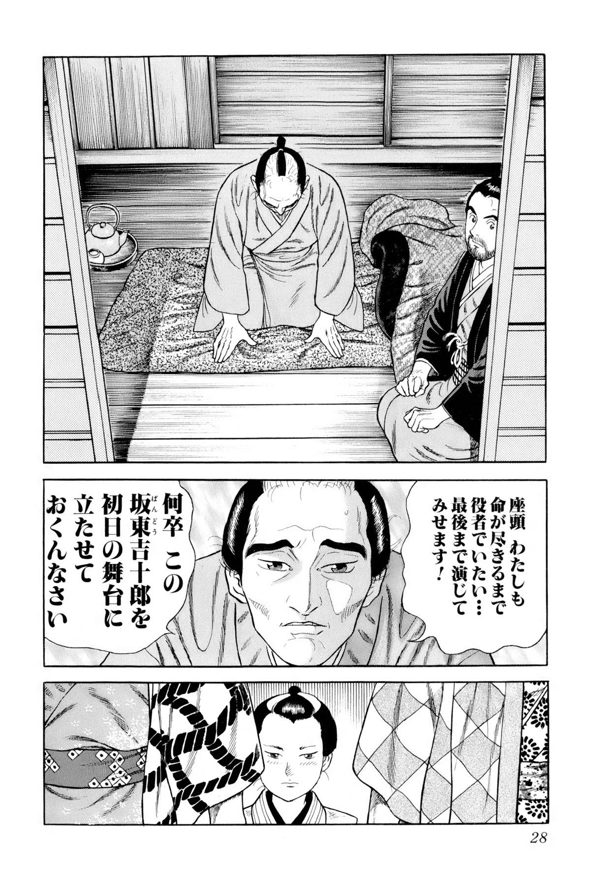 Page 27