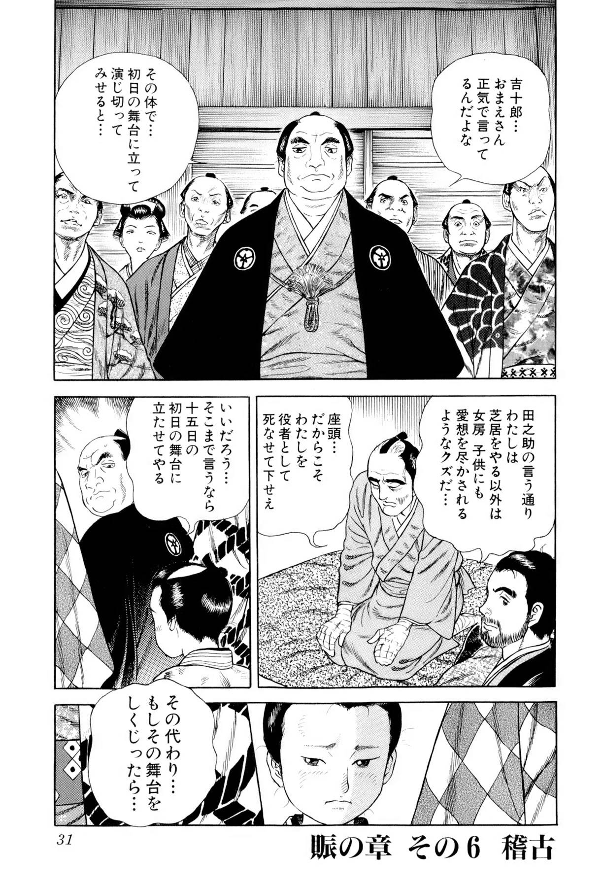 Page 30