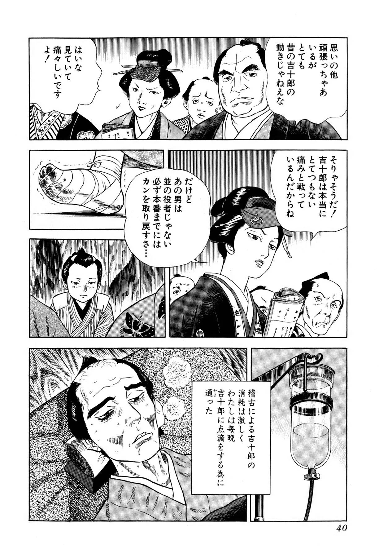 Page 39