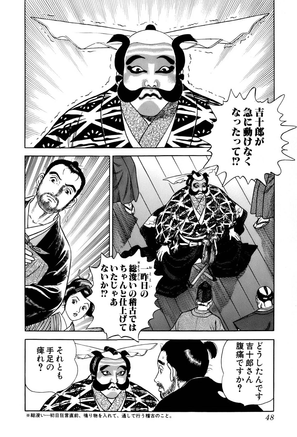 Page 47