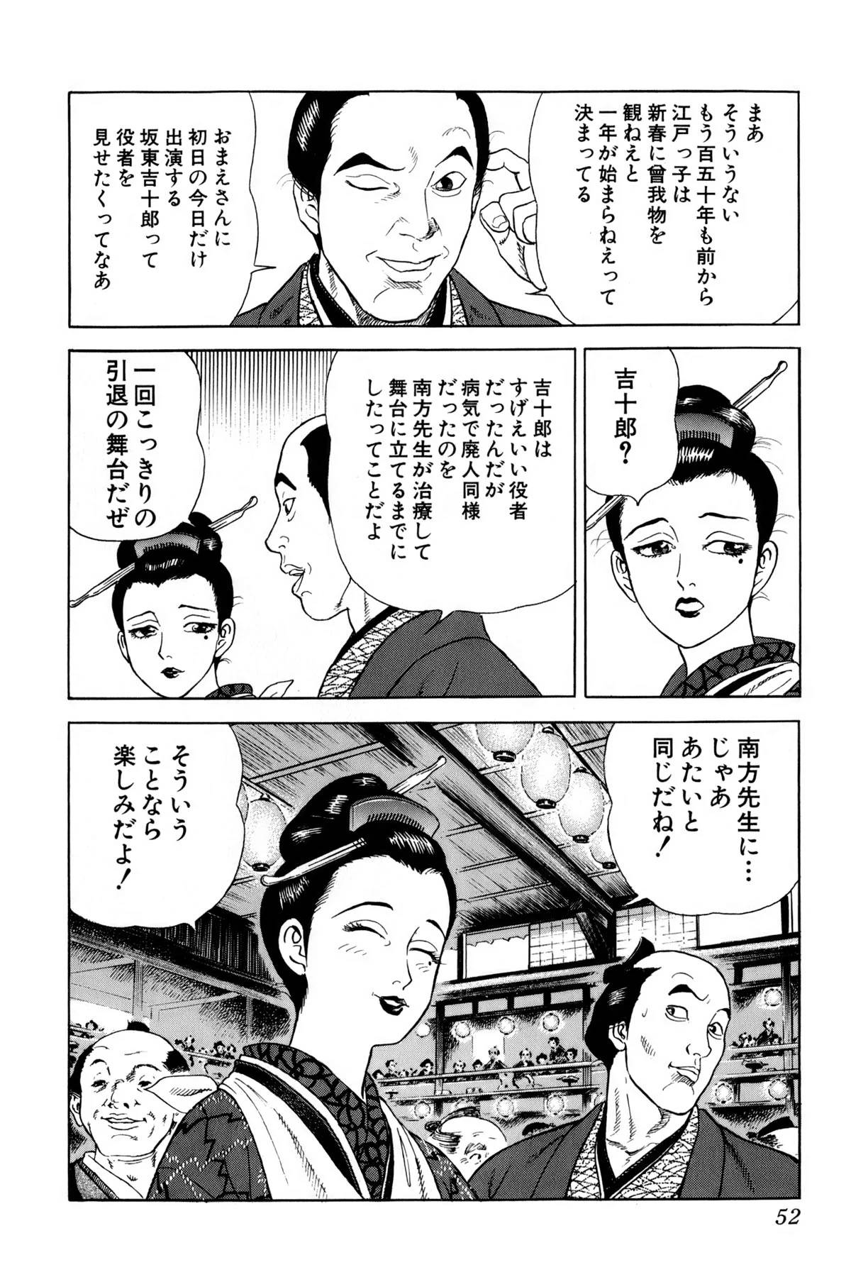 Page 51
