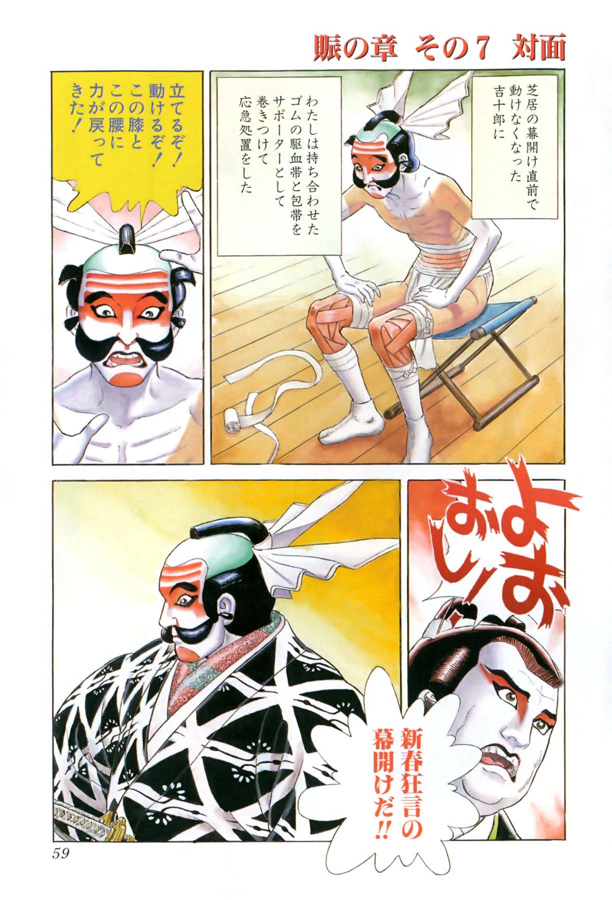 Page 58