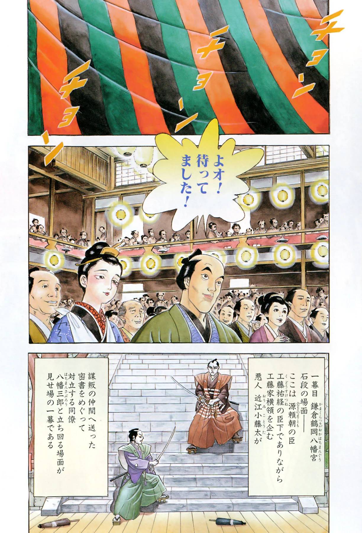 Page 61