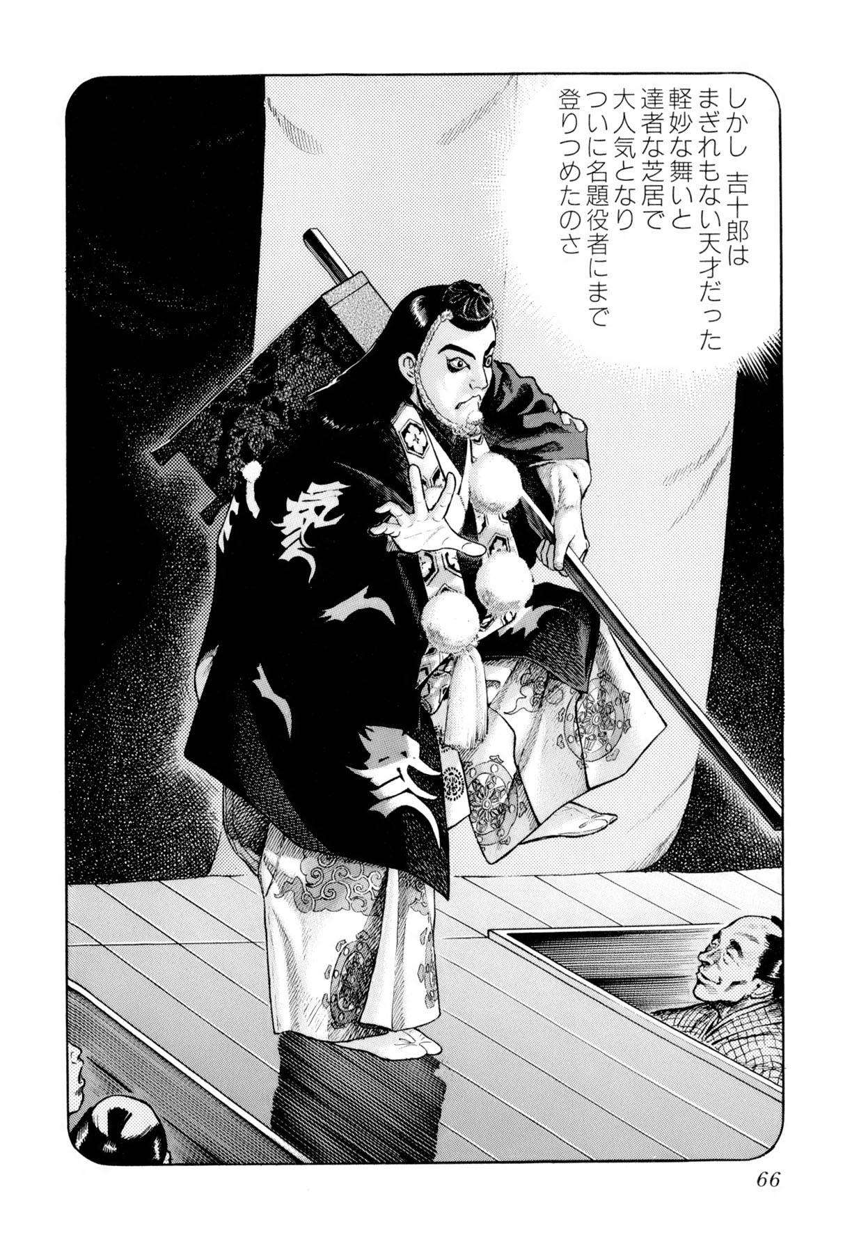 Page 65