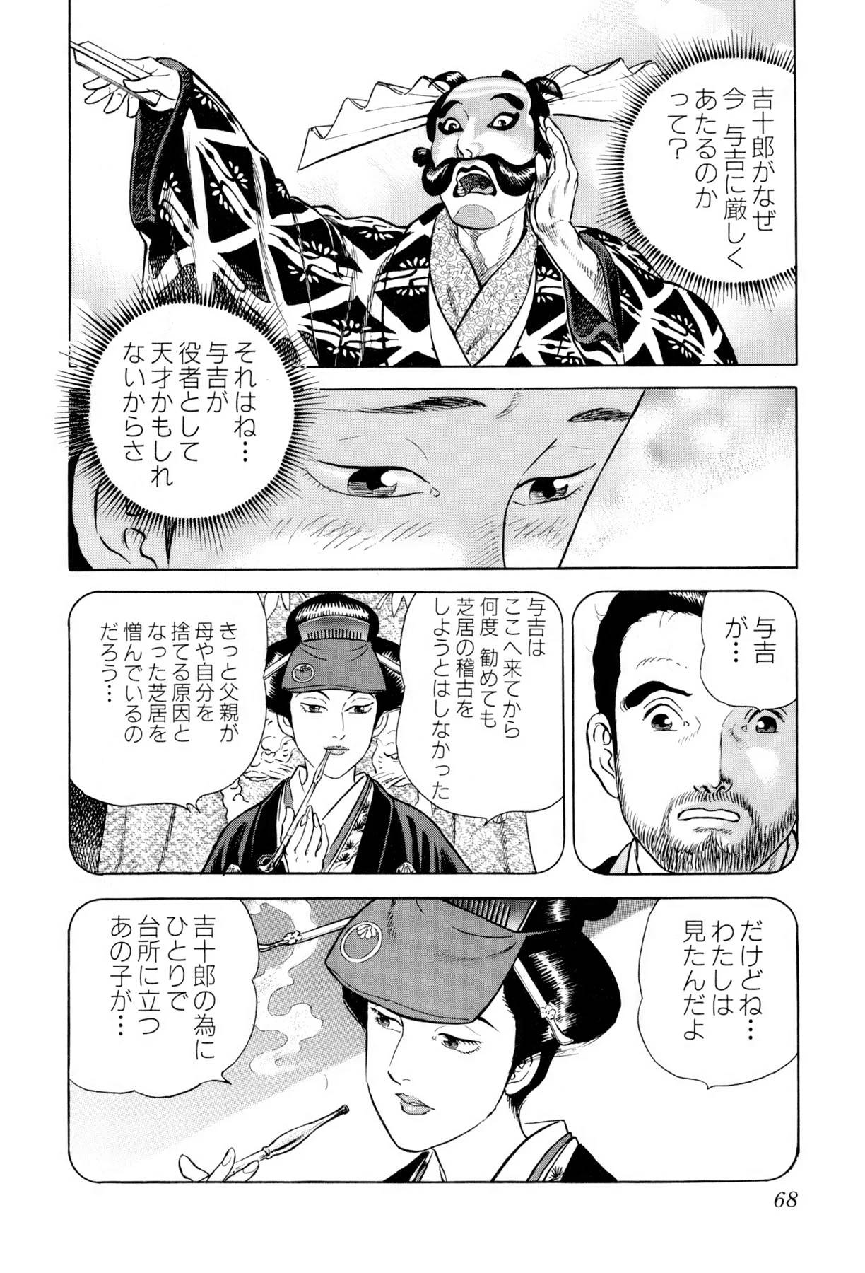 Page 67