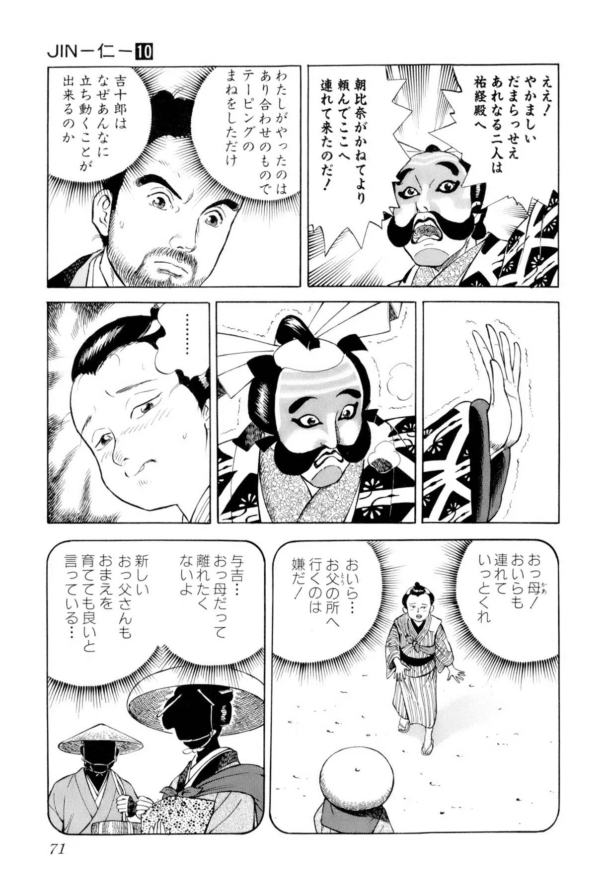 Page 70
