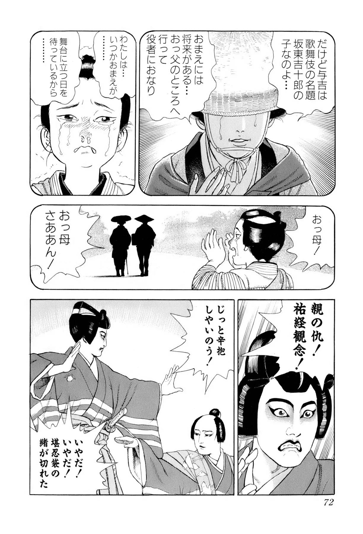Page 71