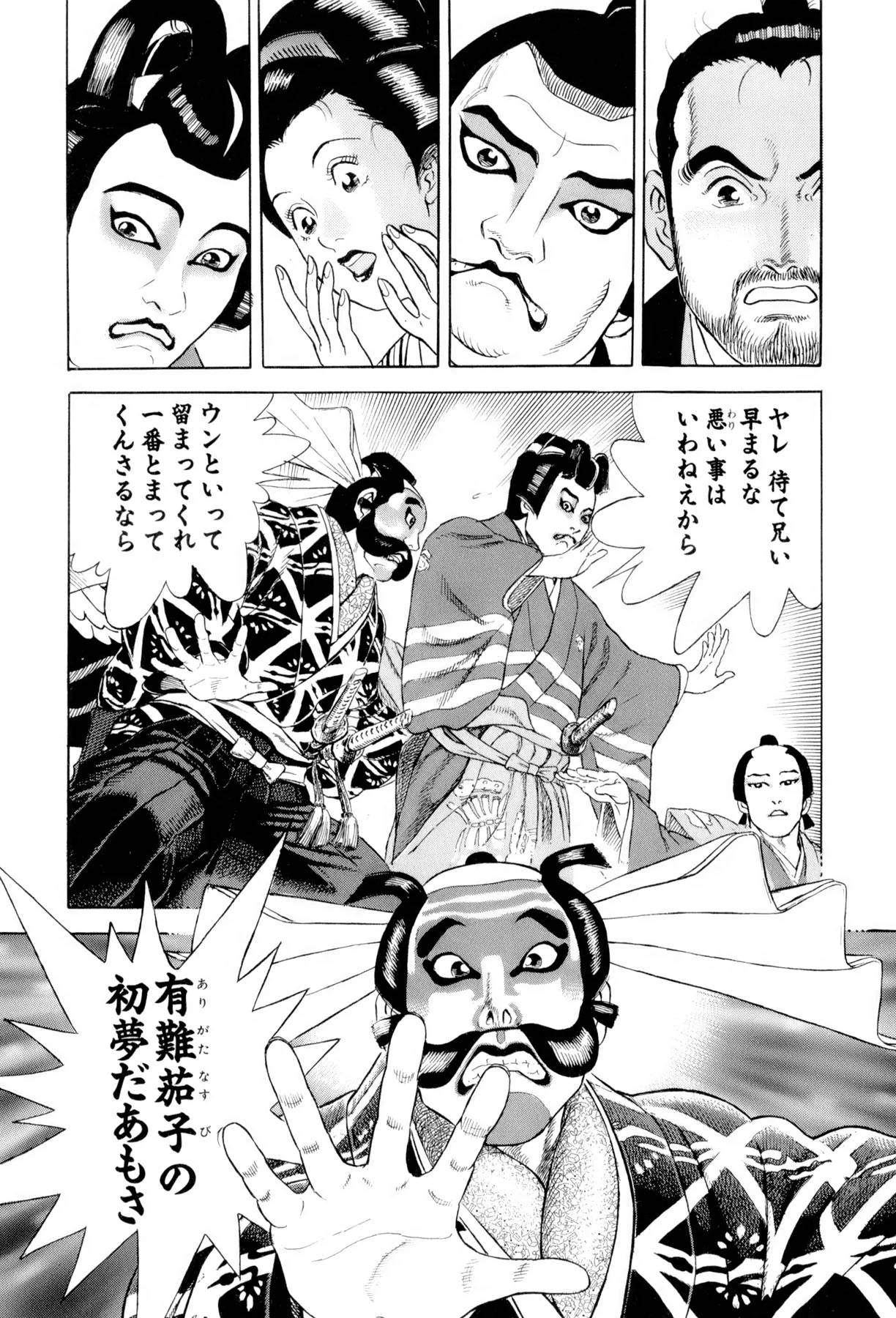 Page 74