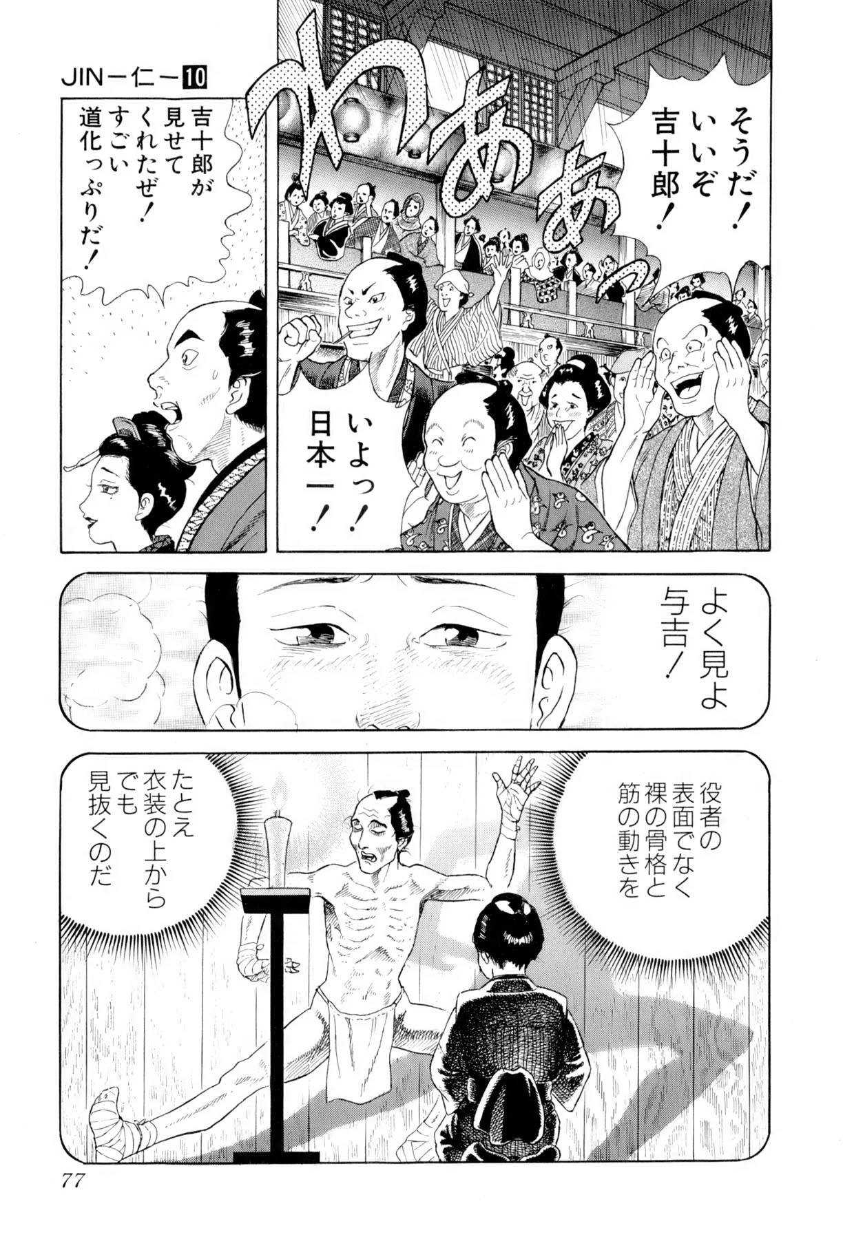 Page 76