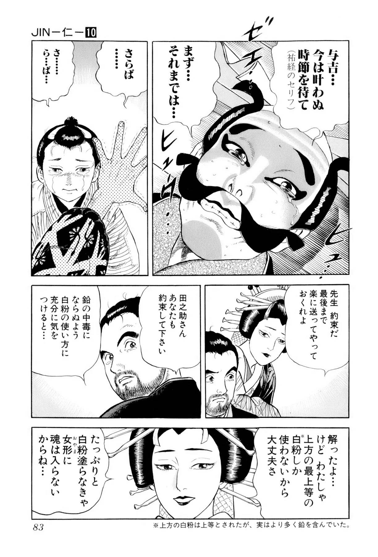 Page 82