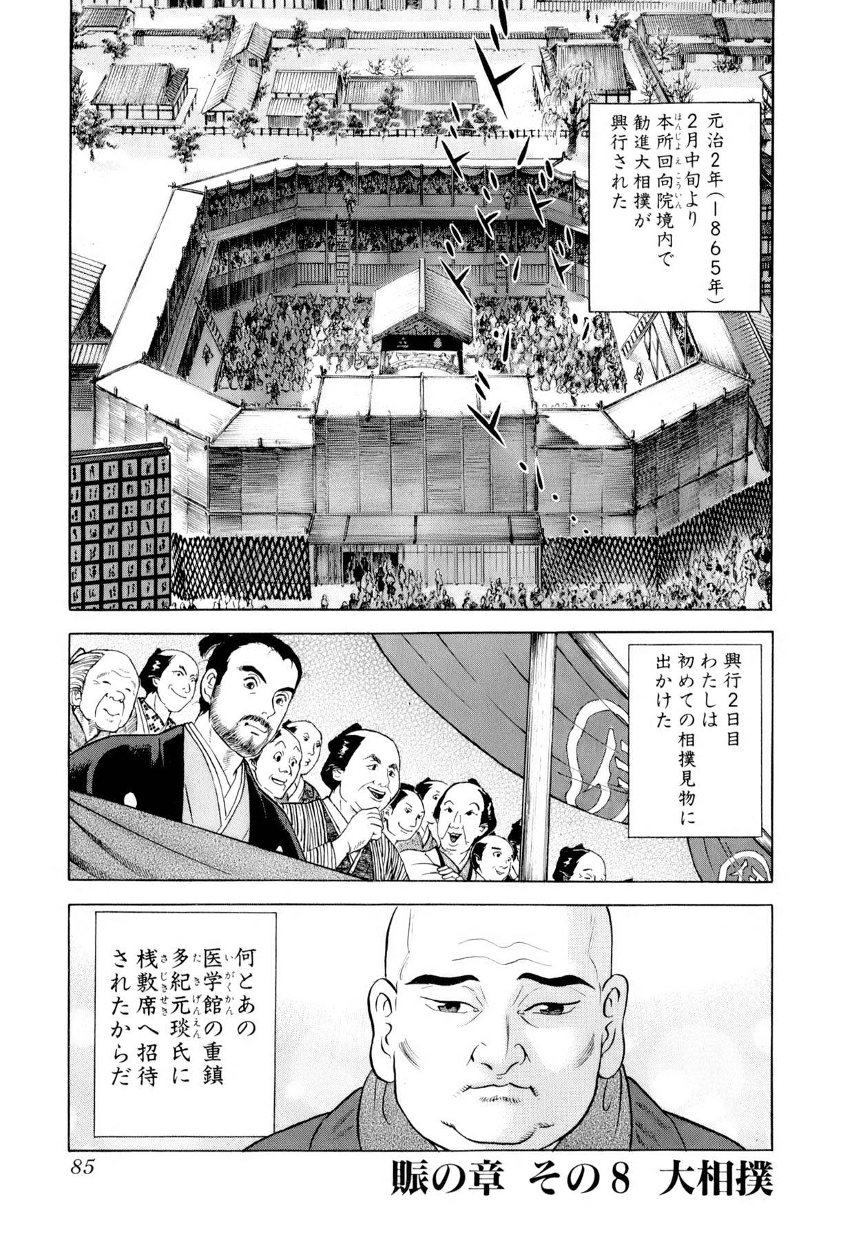 Page 84