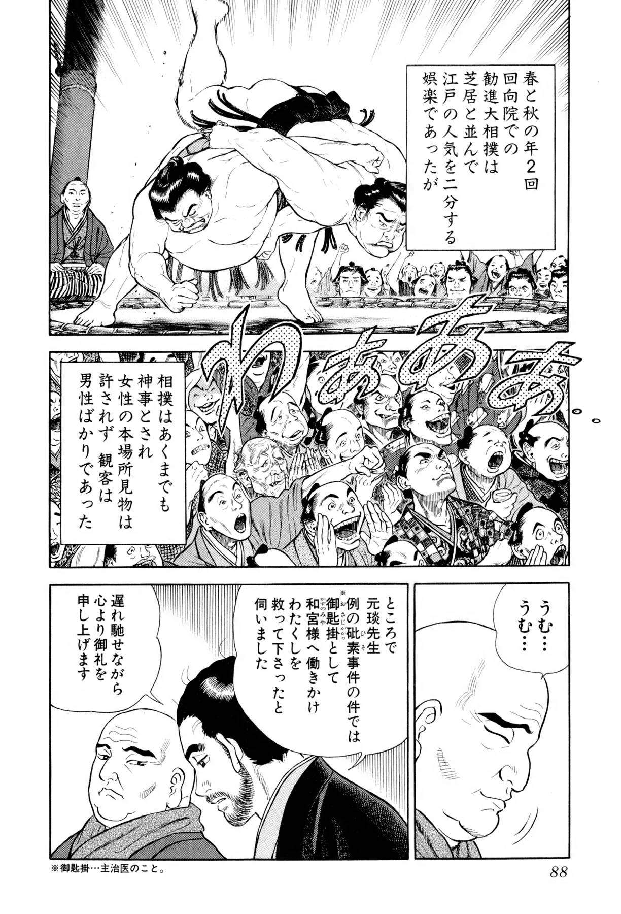 Page 87