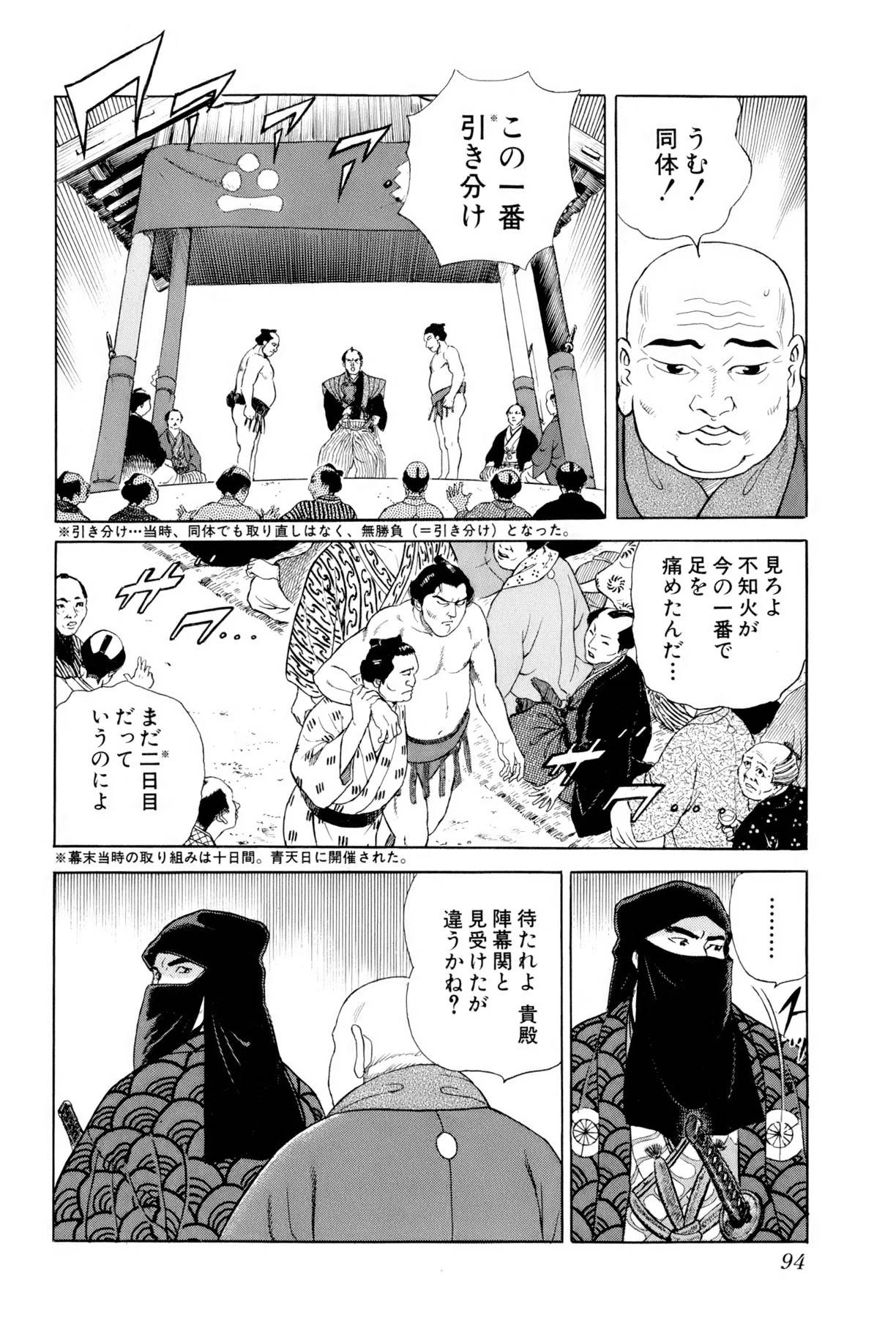 Page 93