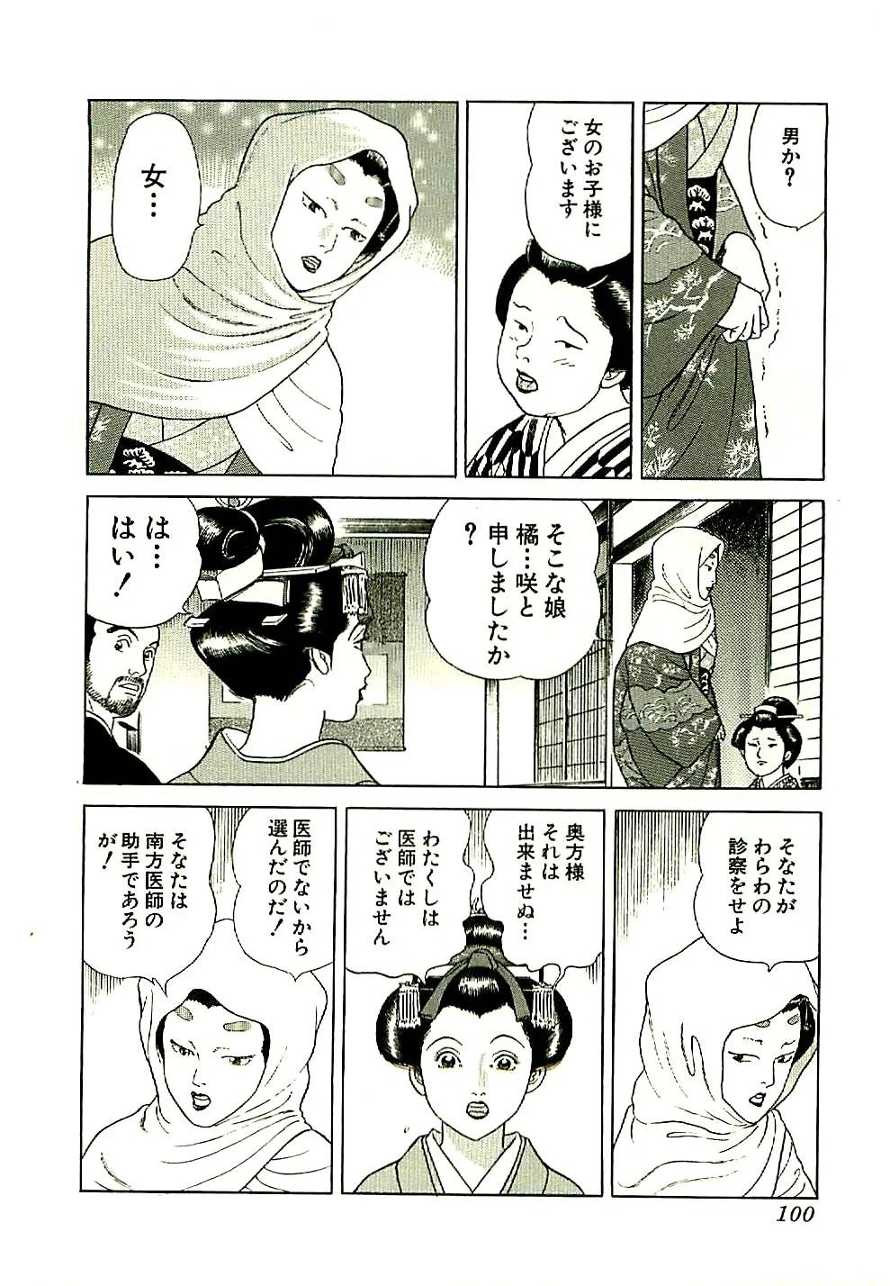 Page 100