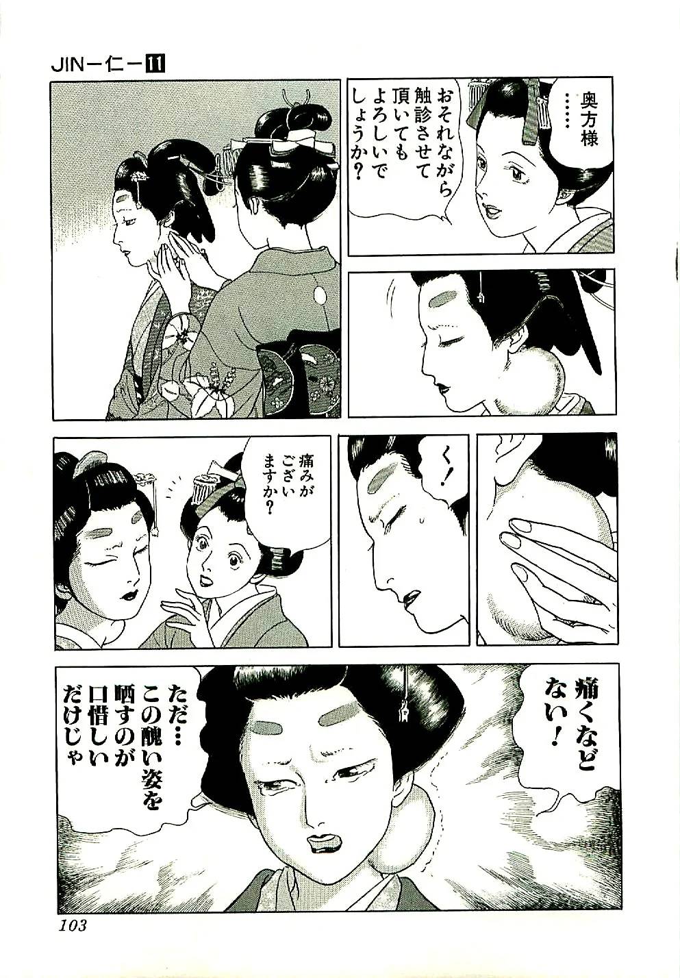 Page 103