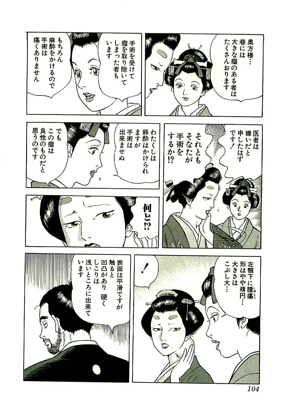 Page 104