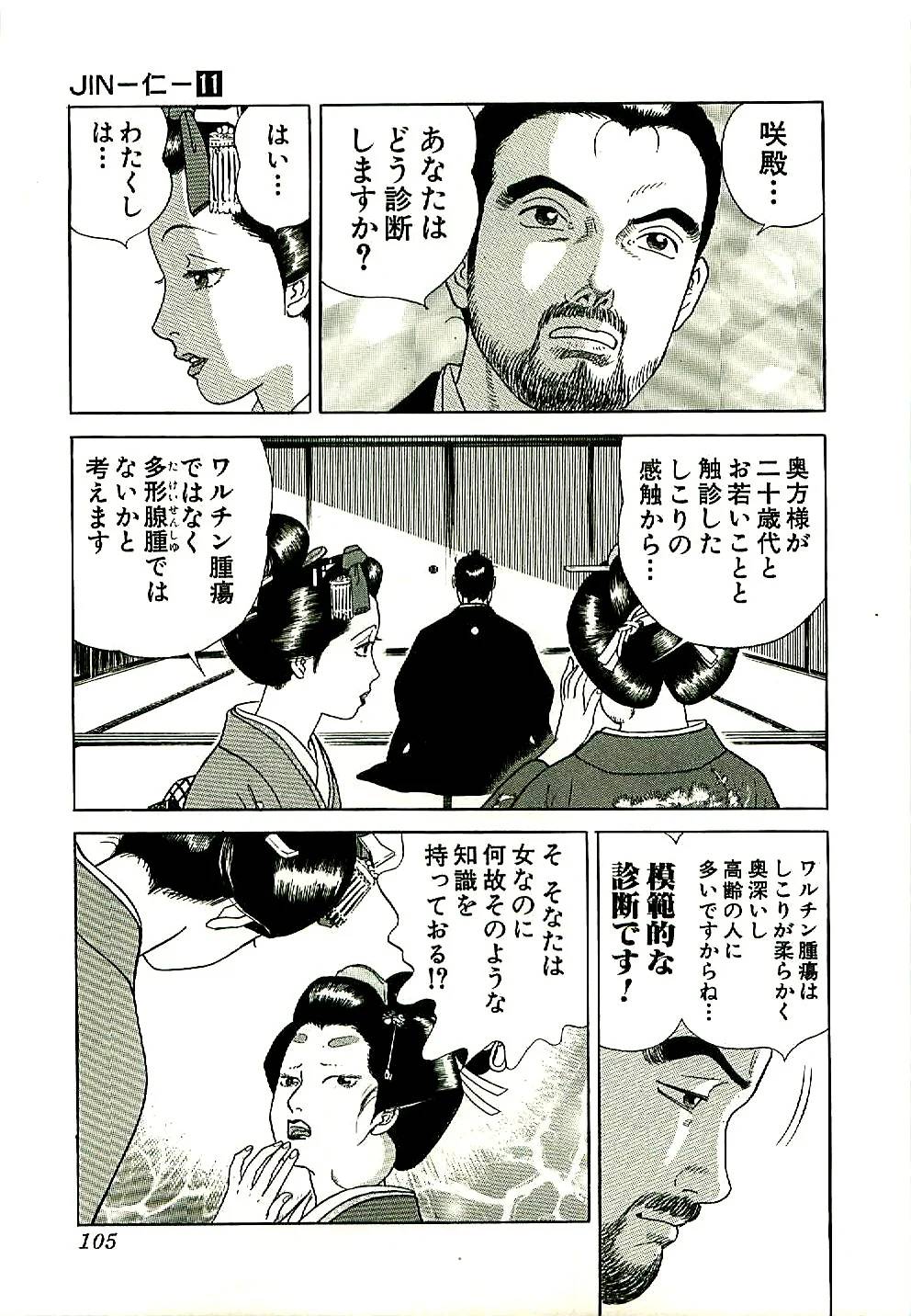 Page 105