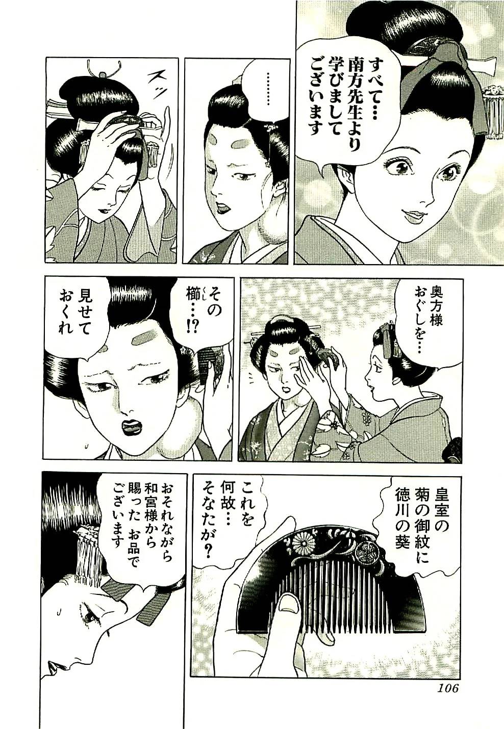 Page 106