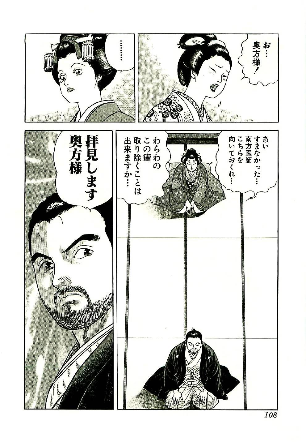 Page 108