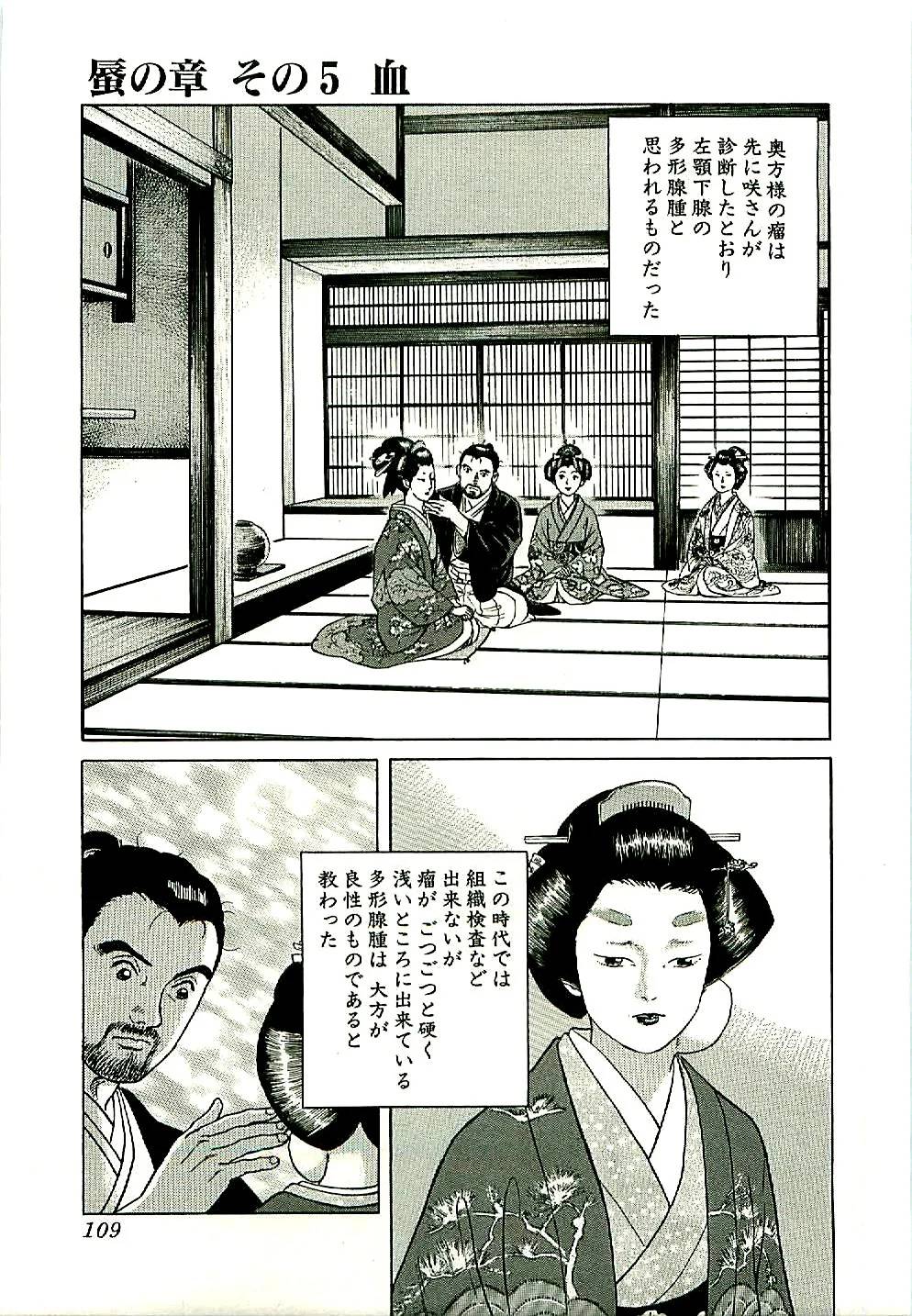 Page 109