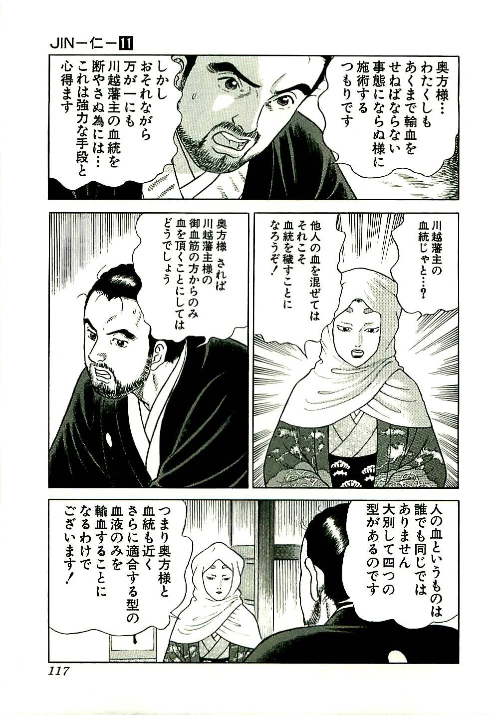 Page 117