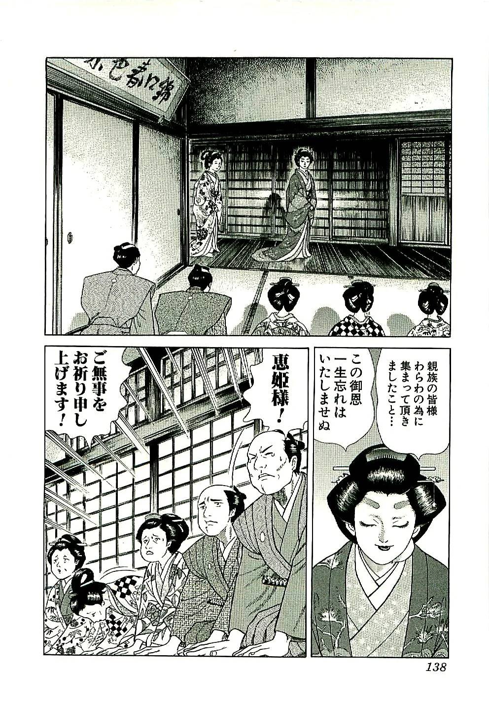 Page 138