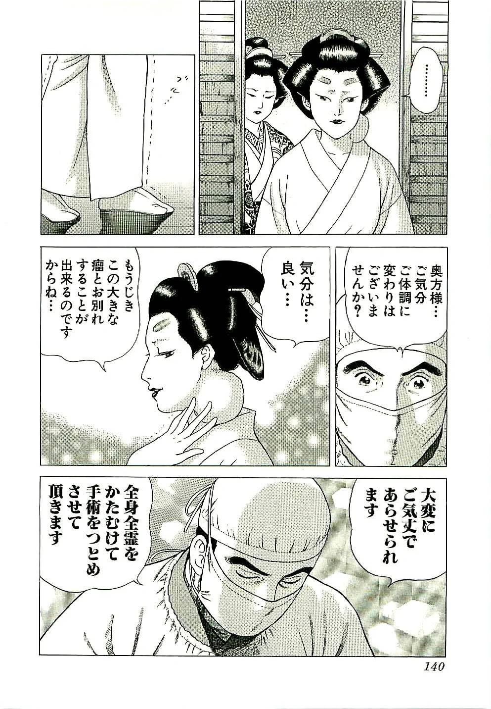 Page 140