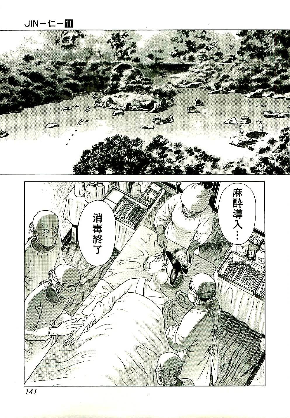 Page 141