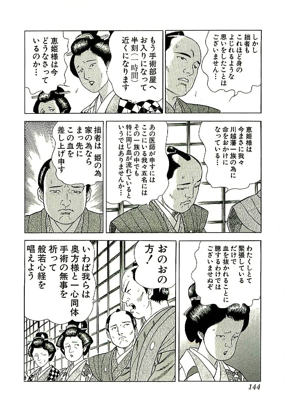 Page 144