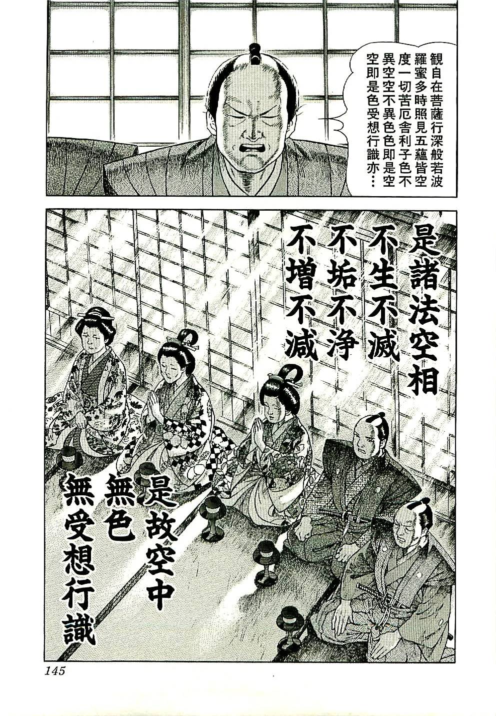 Page 145
