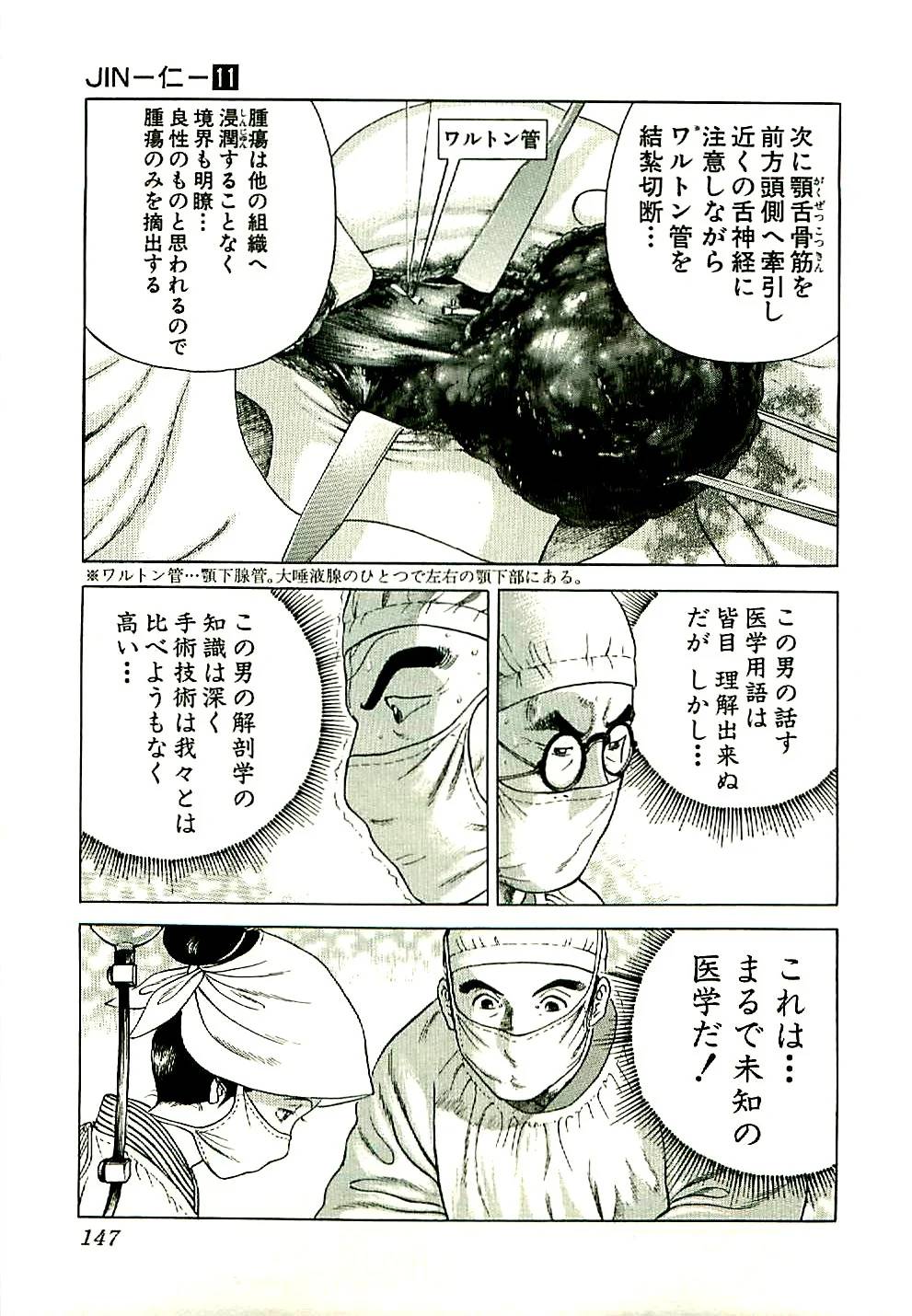 Page 147
