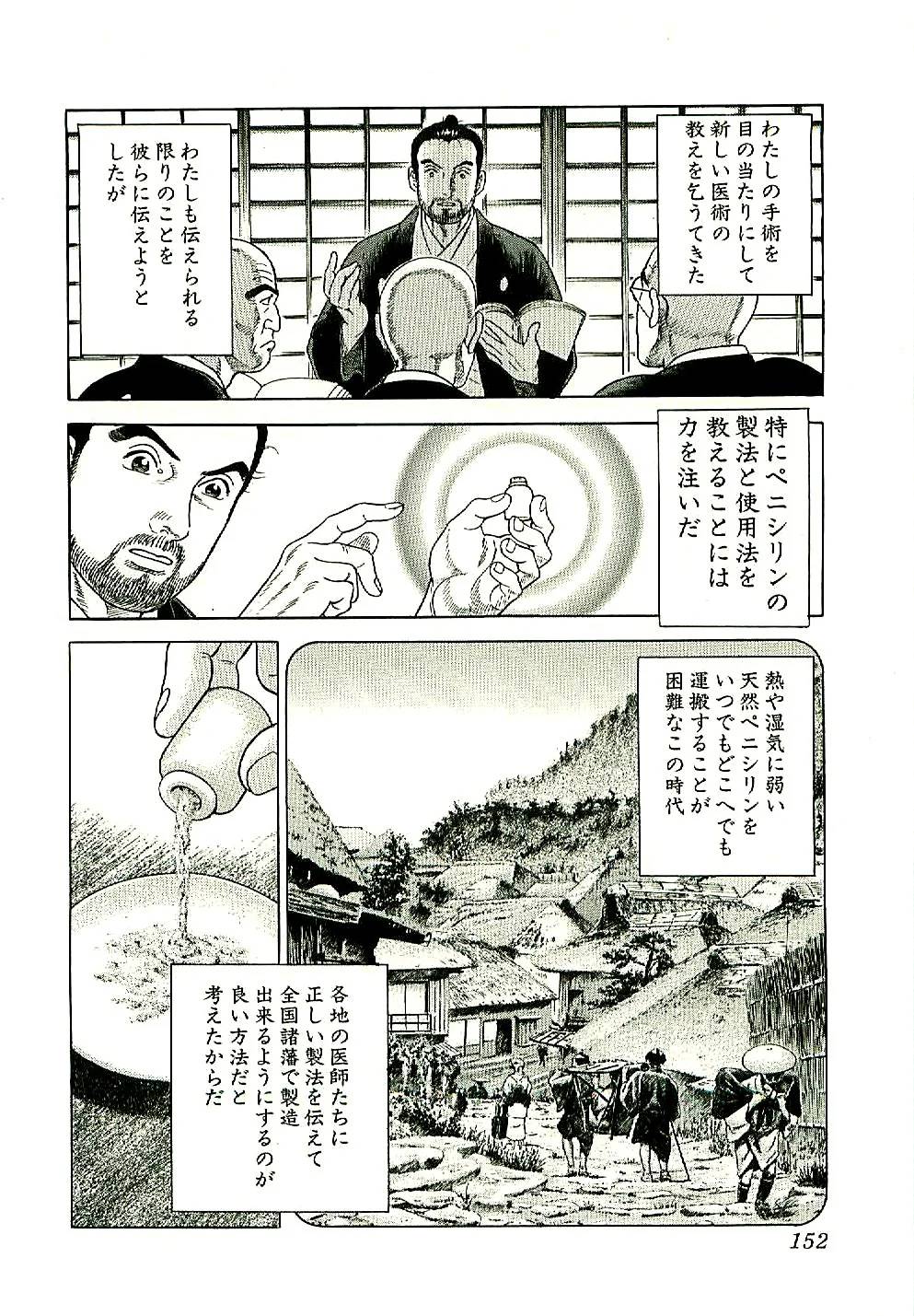 Page 152