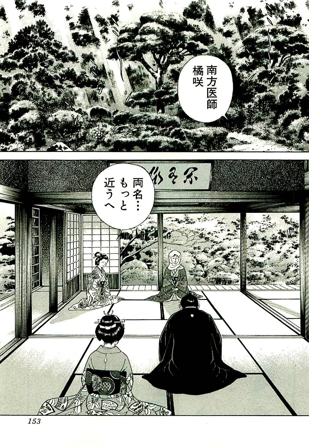 Page 153