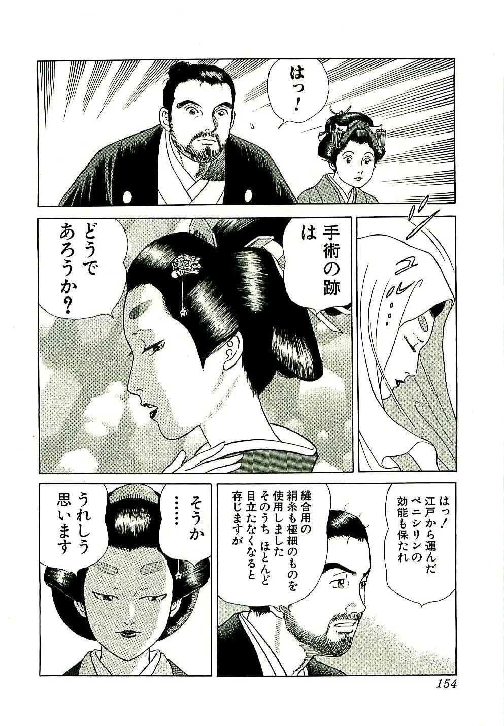 Page 154