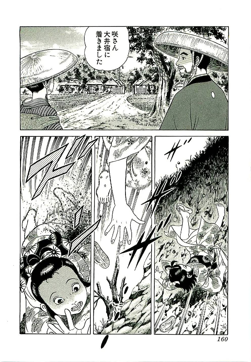 Page 160