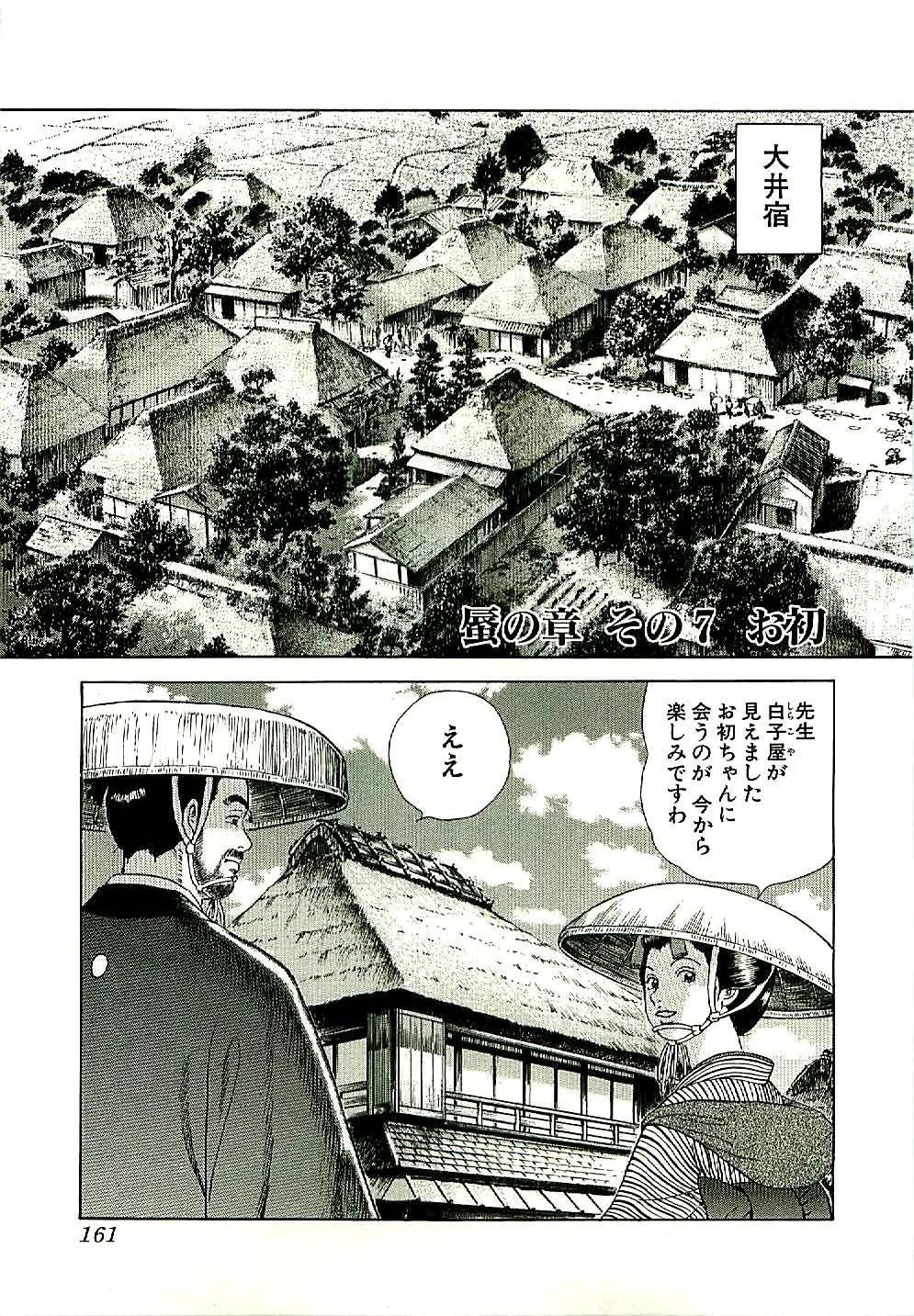 Page 161