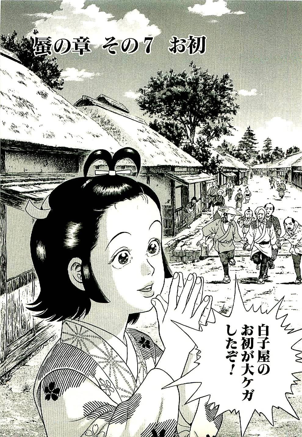 Page 163