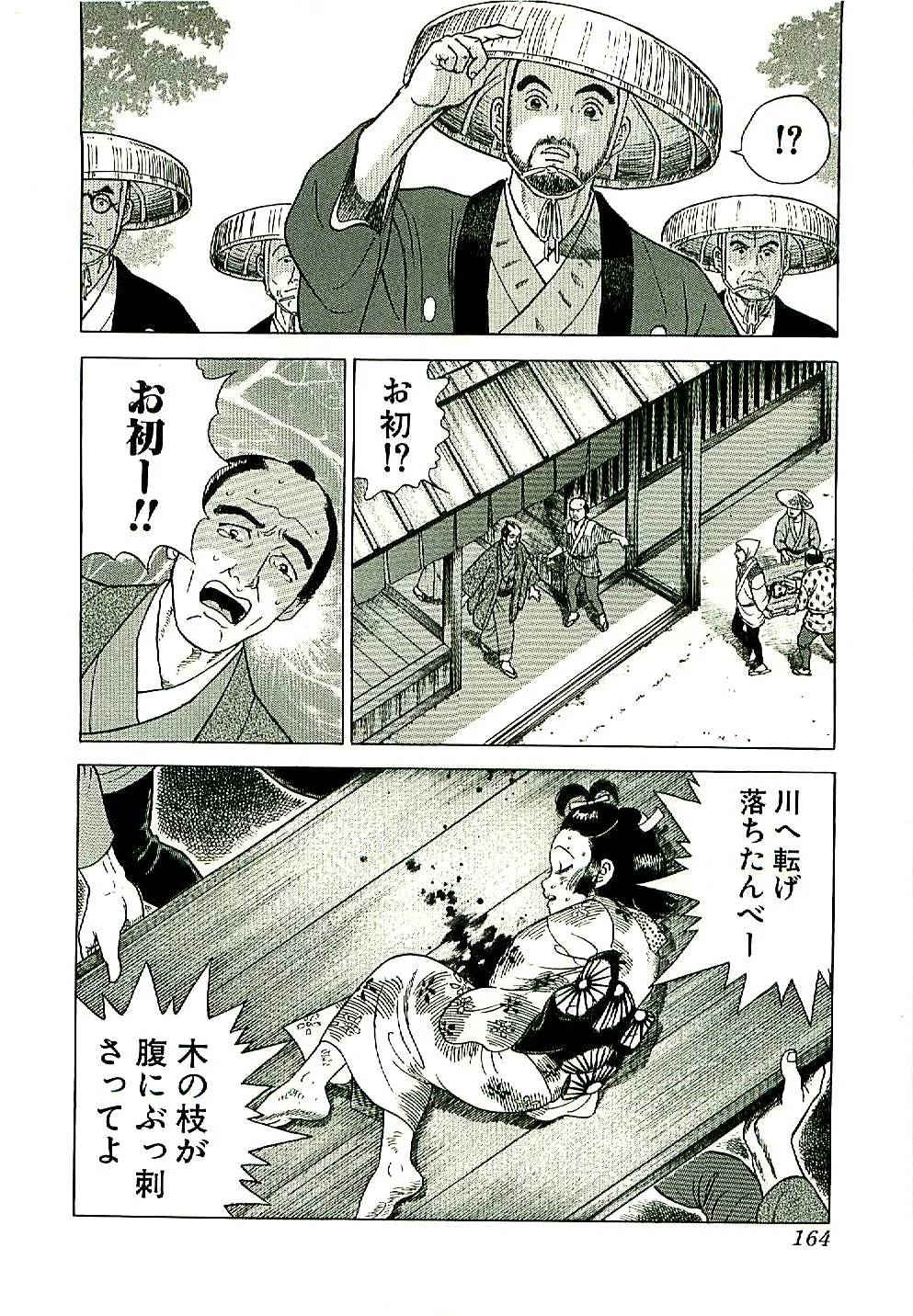 Page 164