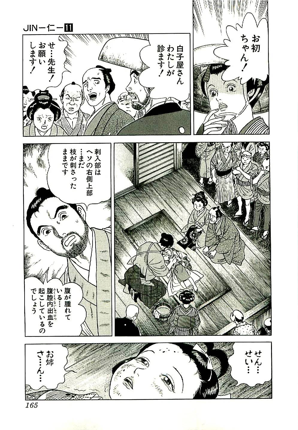 Page 165