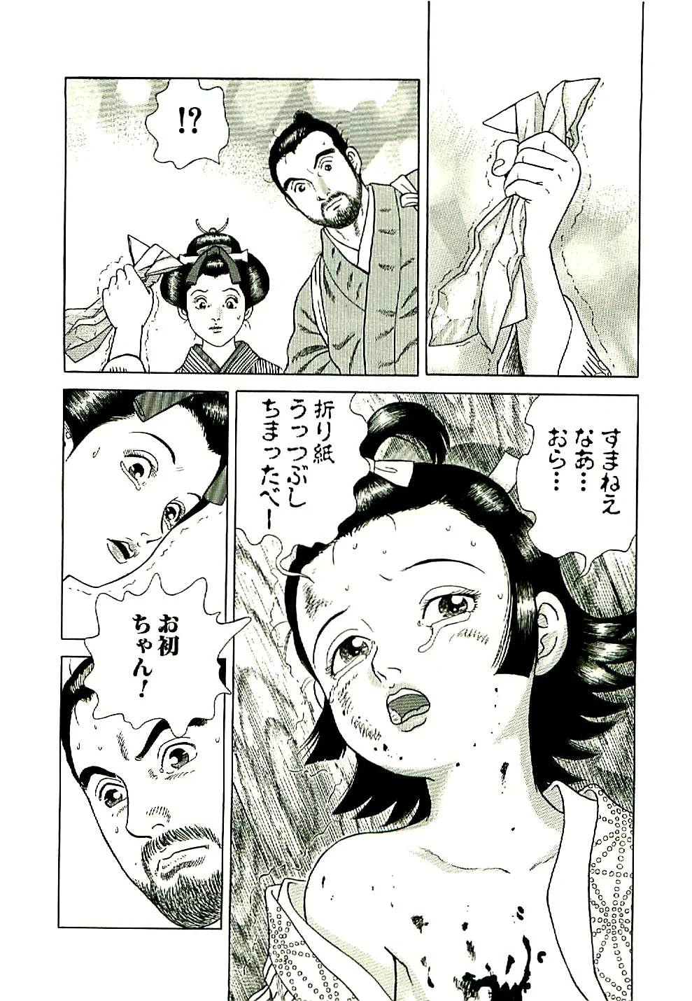 Page 166