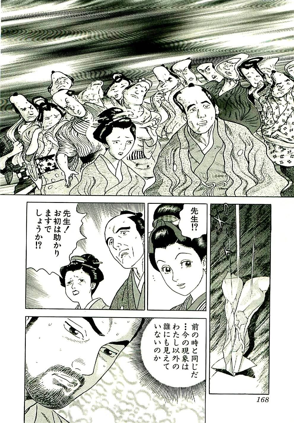 Page 168