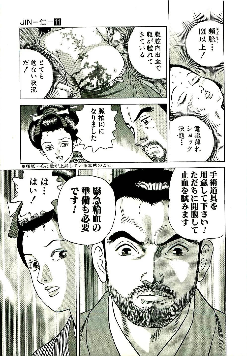Page 169